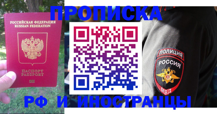 пропишу в квартире в Новоалександровске