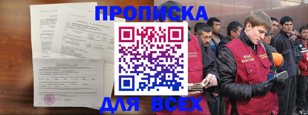 регистрация в Новоалександровске