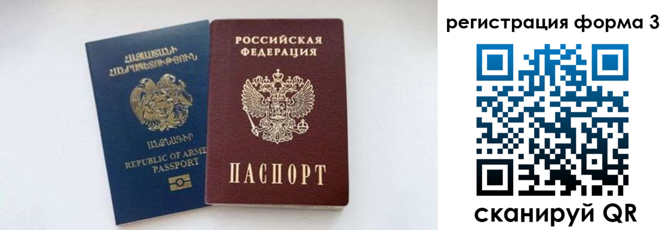 прописка для военкомата в Новоалександровске