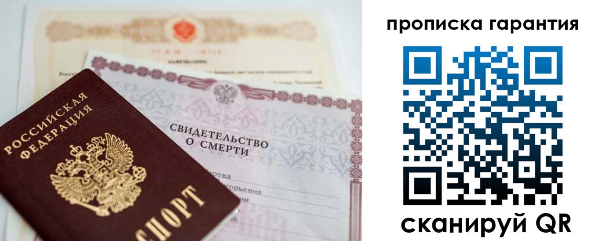 временная регистрация недорого в Новоалександровске