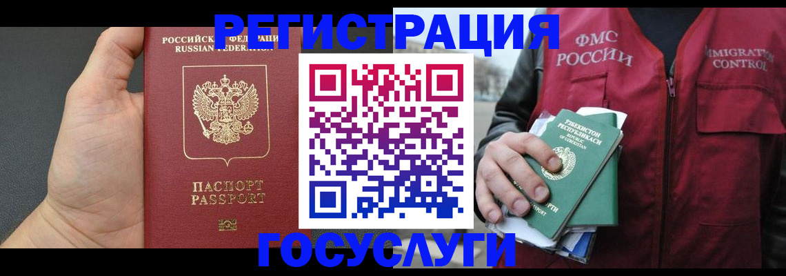 прописка от собственника в Новоалександровске