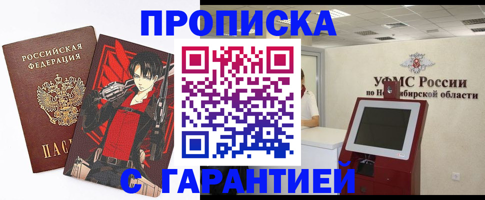 временная регистрация для школы в Новоалександровске