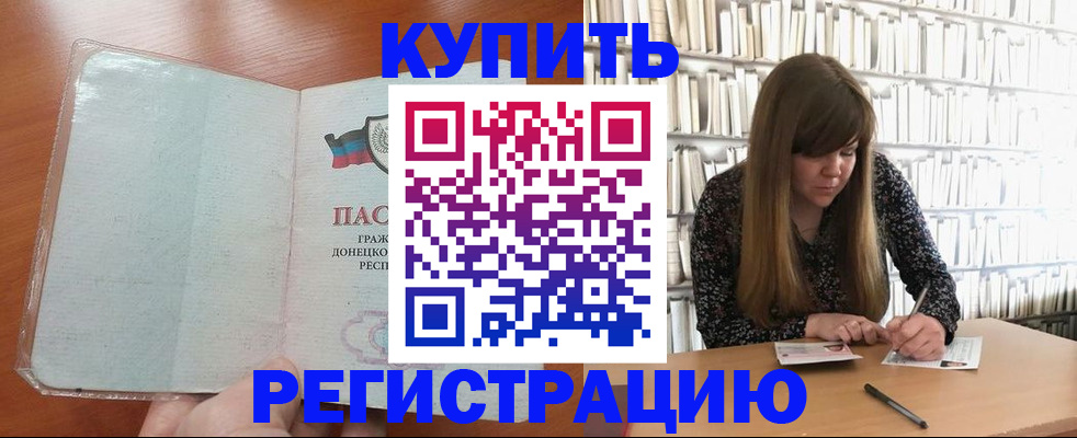 прописка для школы в Новоалександровске