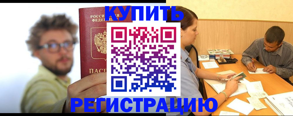 прописка ребенка в Новоалександровске