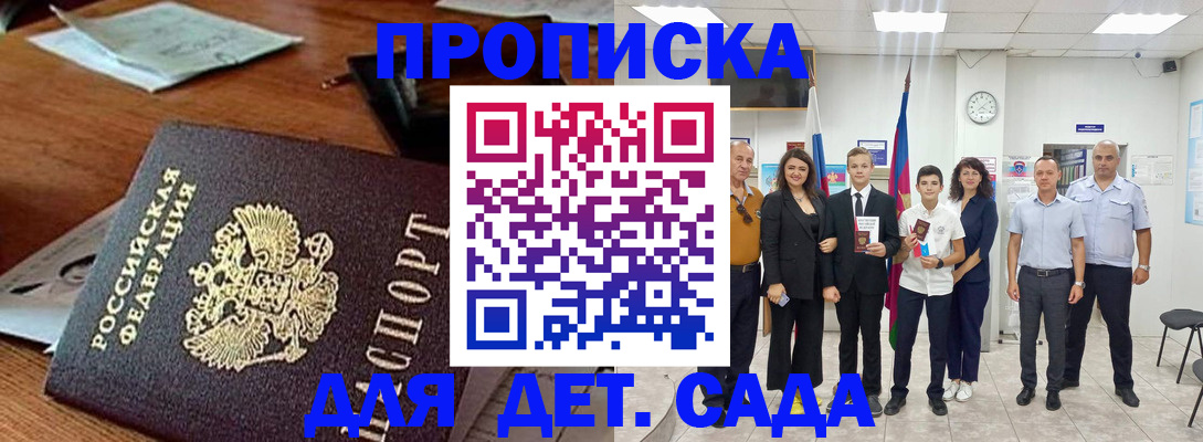 временная регистрация для всех в Новоалександровске