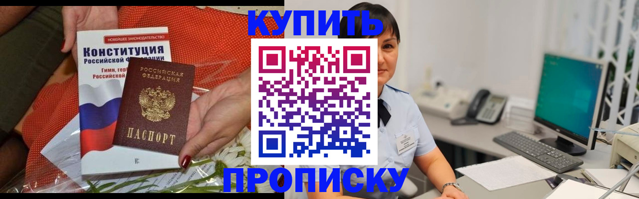 прописка иностранных граждан в Новоалександровске